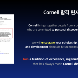 Common App Bootcamp — 공통원서 실전 작성 부트캠프