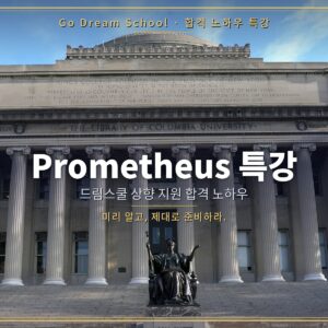 Prometheus 특강
