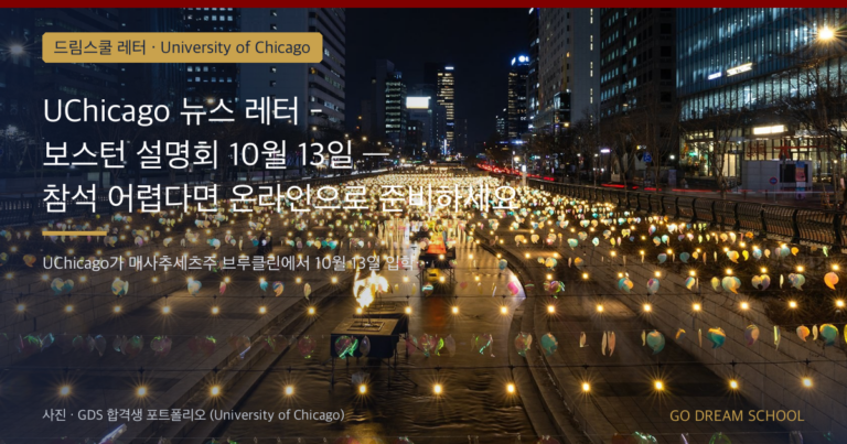 University of Chicago 행사 이미지