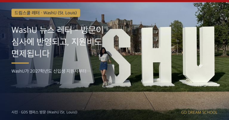 WashU (St. Louis) 행사 이미지