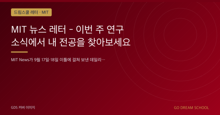 MIT 프로그램 이미지