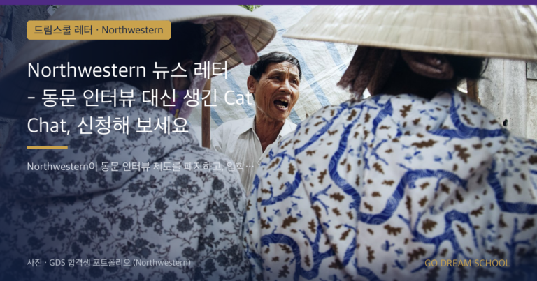 Northwestern 행사 이미지