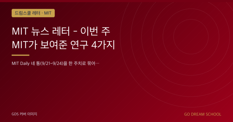 MIT 프로그램 이미지
