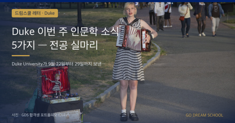 Duke 프로그램 이미지