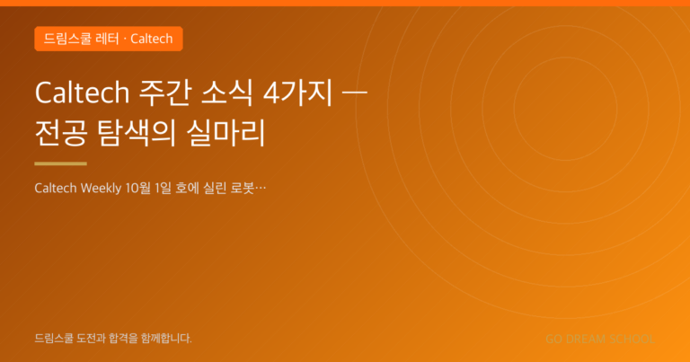Caltech 프로그램 이미지