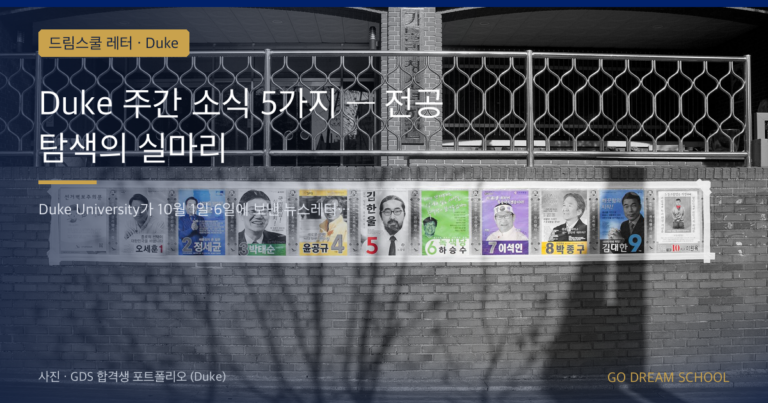Duke 프로그램 이미지