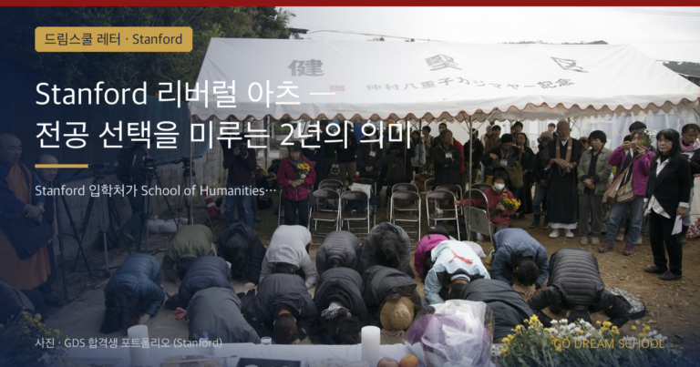 Stanford 프로그램 이미지