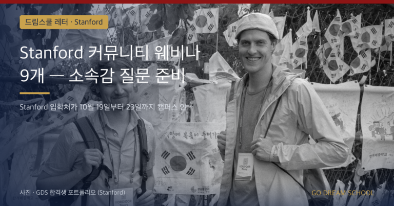 Stanford 행사 이미지