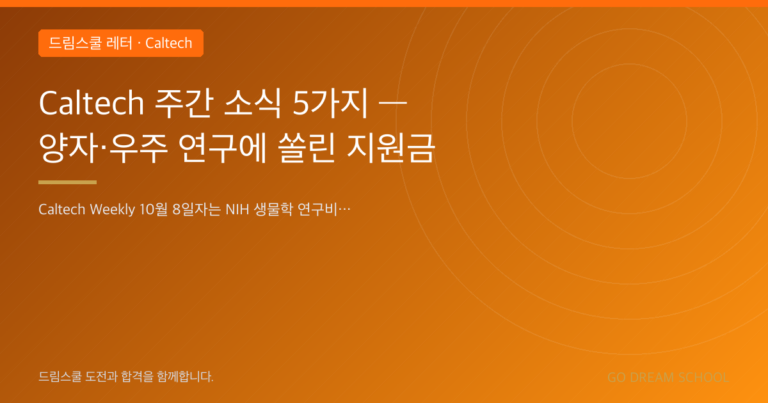 Caltech 프로그램 이미지