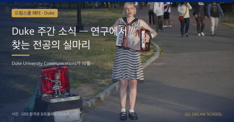Duke 프로그램 이미지
