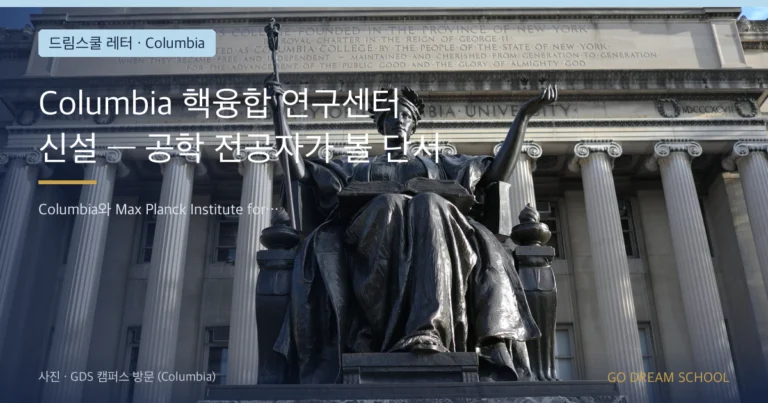 Columbia 프로그램 이미지
