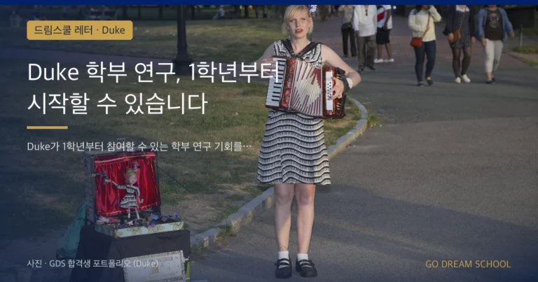 Duke 프로그램 이미지