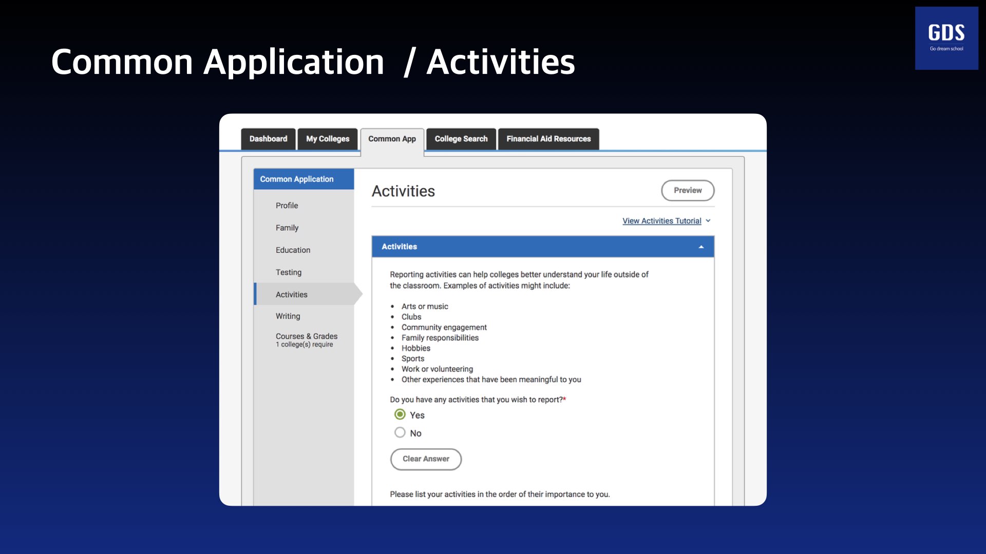 GDS 프로메테우스 2026 특강에 수록된 Common App Activities 입력 화면